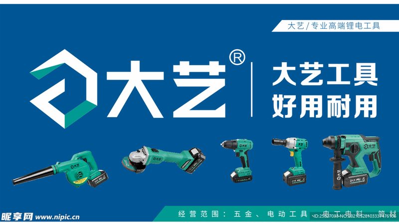 五金工具安装报价单，如何准确把握成本与质量？**