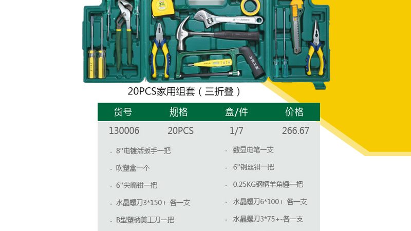 钳工工具与扳手的差异及其选购要点