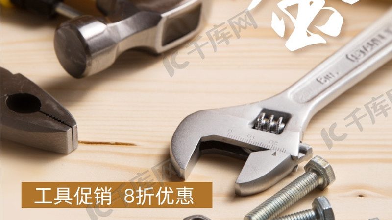 五金批发：利润与风险的平衡之道